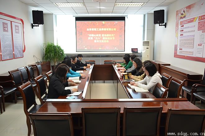 輕工供銷公司組織開展“巾幗心向黨 建功新時代”慶?！叭恕眹H婦女節(jié)讀書交流活動