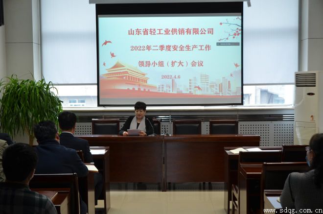 輕工供銷公司召開(kāi)2022年二季度安全生產(chǎn)工作領(lǐng)導(dǎo)小組（擴(kuò)大）會(huì)議