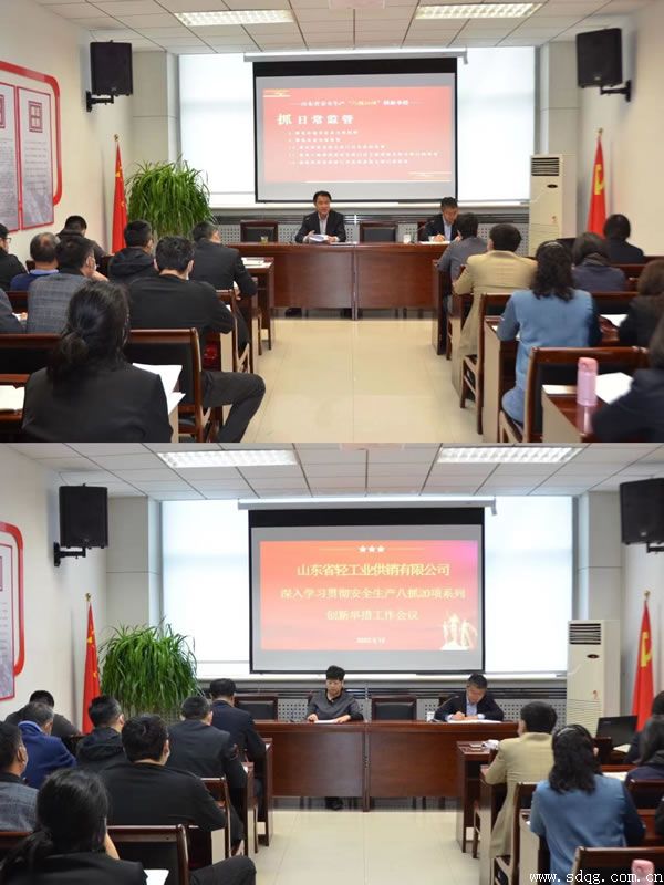 輕工供銷公司深入學(xué)習(xí)貫徹安全生產(chǎn)八抓20項系列創(chuàng)新舉措，筑牢安全防線