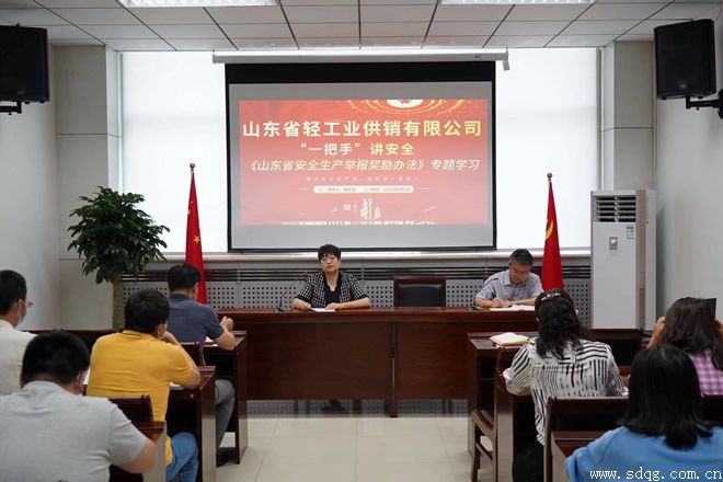 輕工供銷(xiāo)公司開(kāi)展“一把手”講安全暨“安全生產(chǎn)月”宣傳活動(dòng)