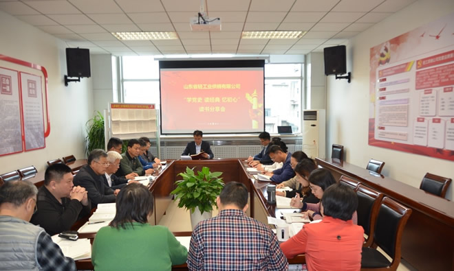 輕工供銷公司組織開展“學黨史 讀經(jīng)典 憶初心”讀書分享會活動
