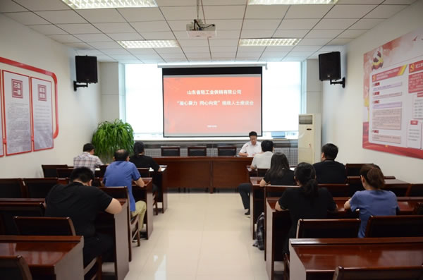 山東省輕工業(yè)供銷有限公司召開(kāi)“凝心聚力 同心向黨”統(tǒng)戰(zhàn)人士座談會(huì)