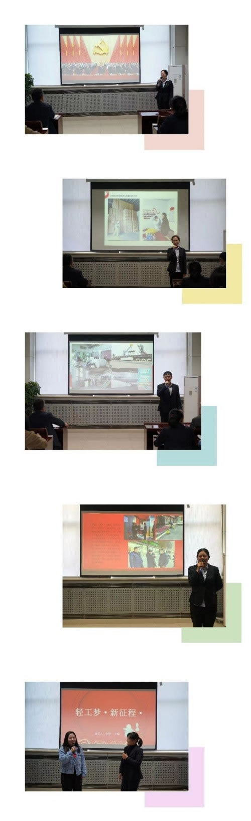 輕工供銷公司舉辦“中國夢(mèng)·新時(shí)代·新使命”暨“我是一名精彩國投人”宣講比賽初賽