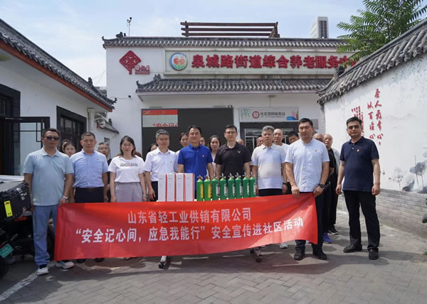 輕工供銷公司組織開展“安全記心間，應急我能行”安全宣傳進社區(qū)活動