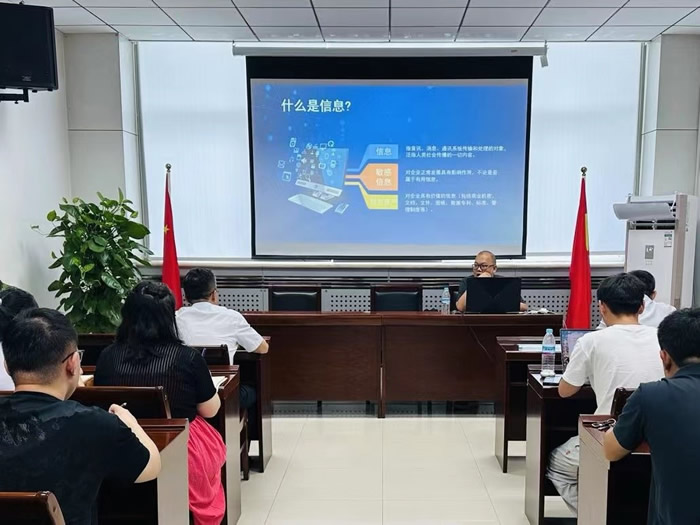 輕工供銷公司組織網(wǎng)絡(luò)安全和信息化培訓(xùn)