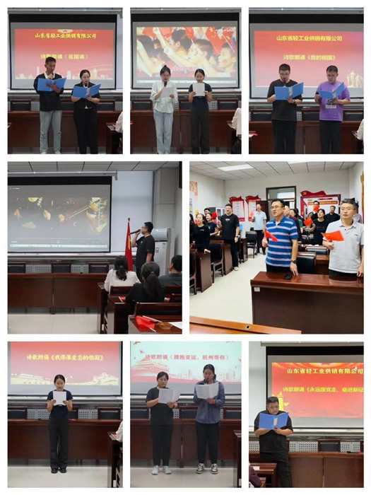 輕工供銷公司組織開展“情暖中秋樂團(tuán)圓 喜迎國慶譜華章”慶國慶迎中秋活動