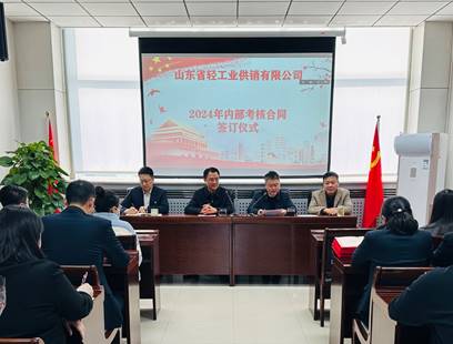 輕工供銷公司收心歸位鉚足勁，奮楫揚(yáng)帆啟新程