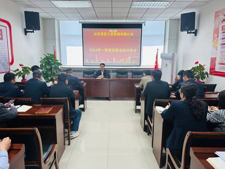 輕工供銷公司召開一季度經(jīng)營(yíng)活動(dòng)分析會(huì)