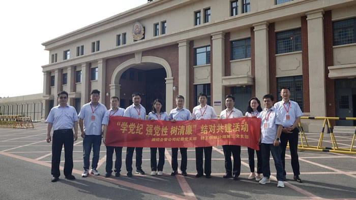 輕工供銷公司與國控企管公司組織黨員干部赴濟滕監(jiān)獄開展黨建結(jié)對共建暨現(xiàn)場警示教育活動